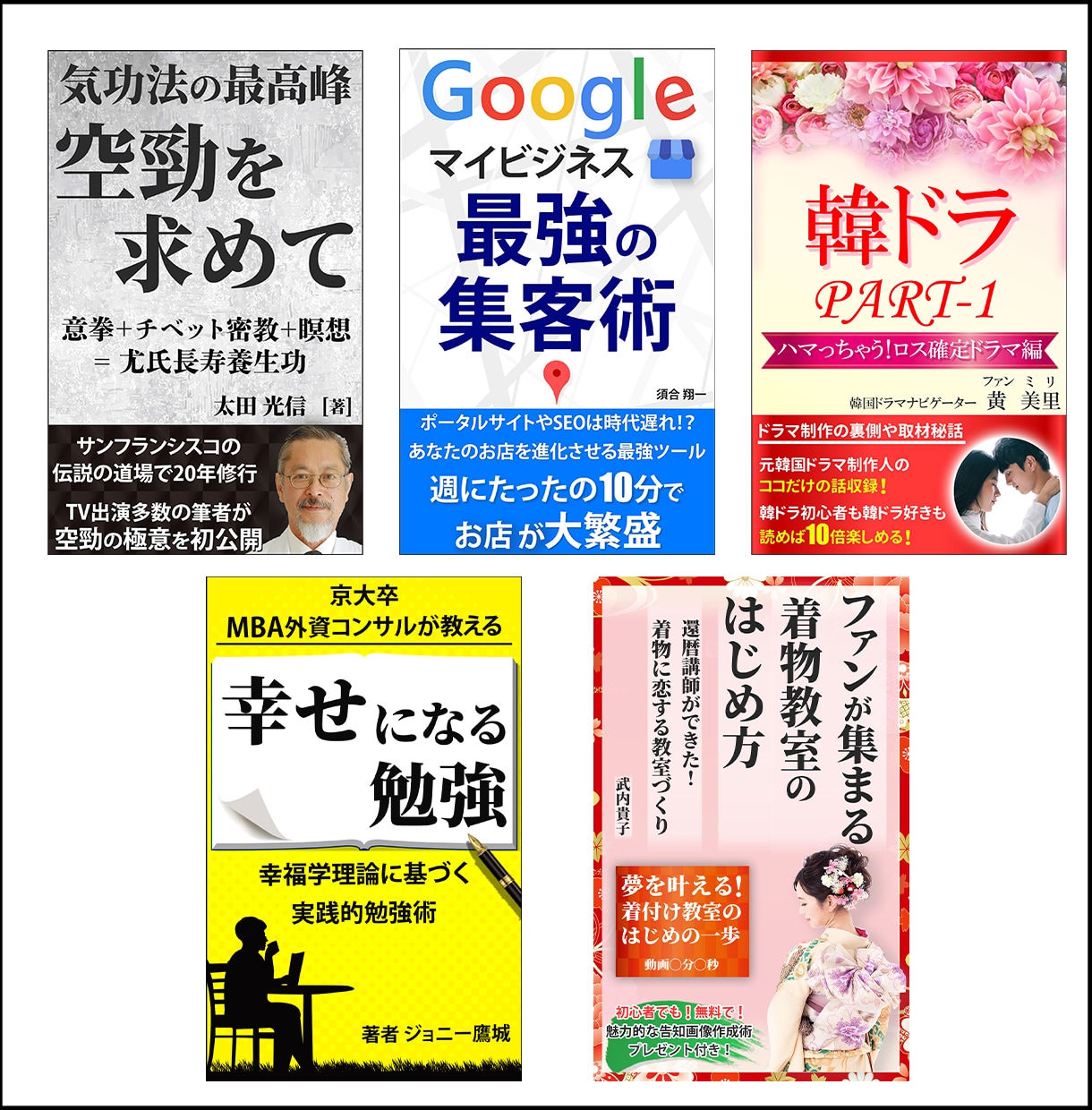 目を引く！電子書籍の表紙をデザインします ベストセラー獲得経験あり！売れる電子書籍の表紙を作成します イメージ2