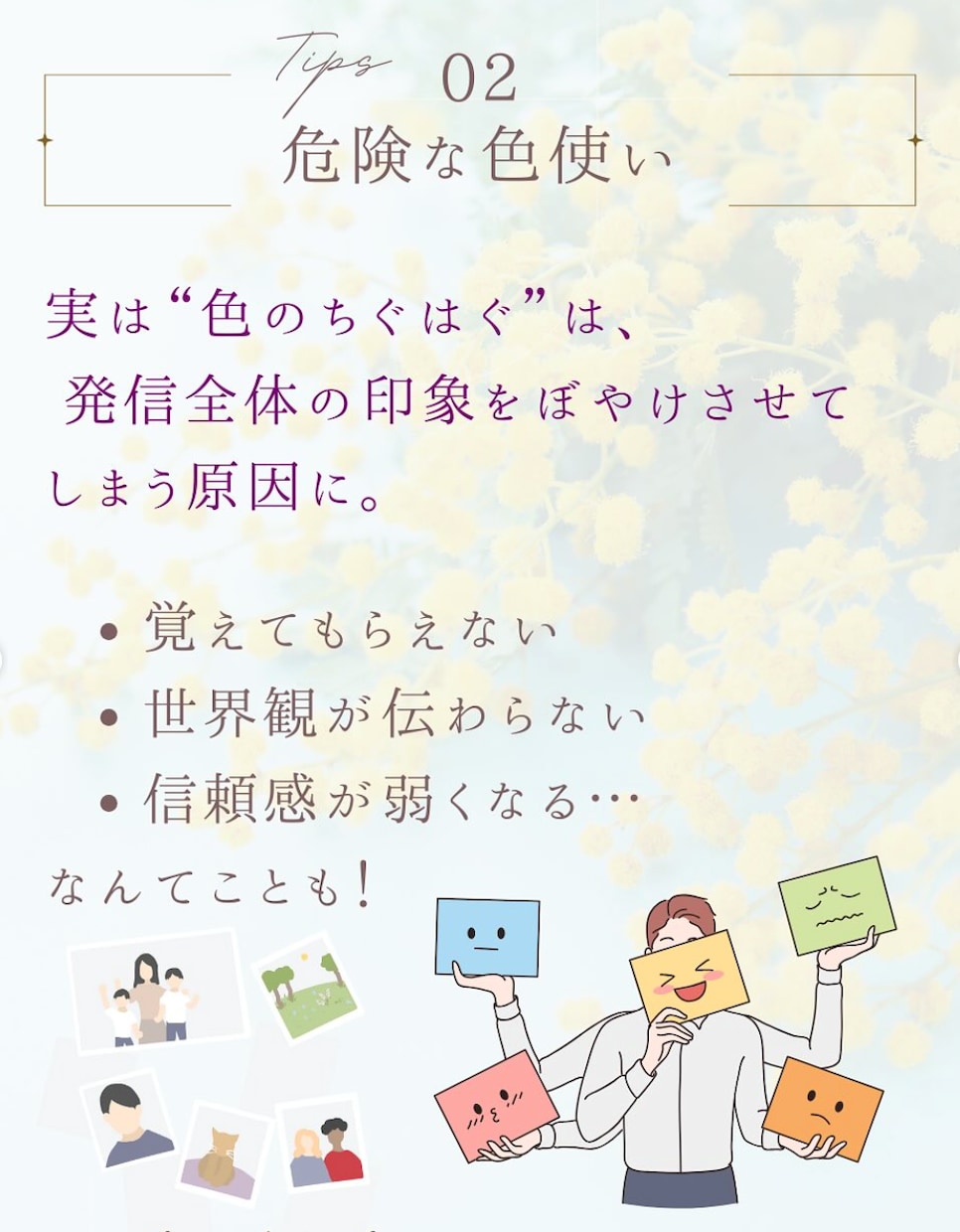 色彩心理でブランドカラーを提案します SNS・名刺・HPの印象づくりに、あなたらしさが伝わる色選び イメージ3