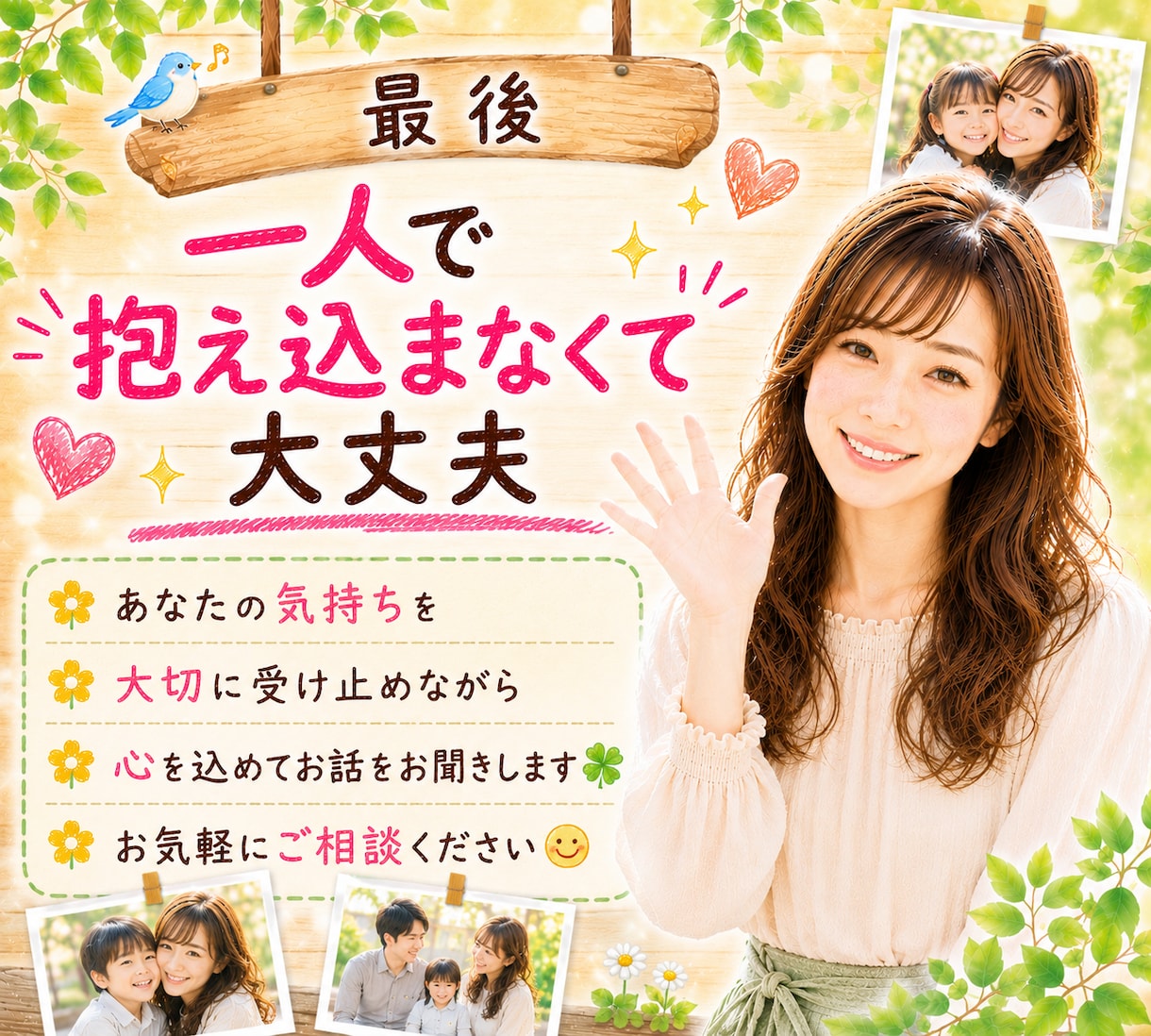 子育てのお悩みをチャイルドカウンセラーが聞きます 育児/反抗期/思春期/ママ友/不登校/親子関係/過干渉 イメージ10