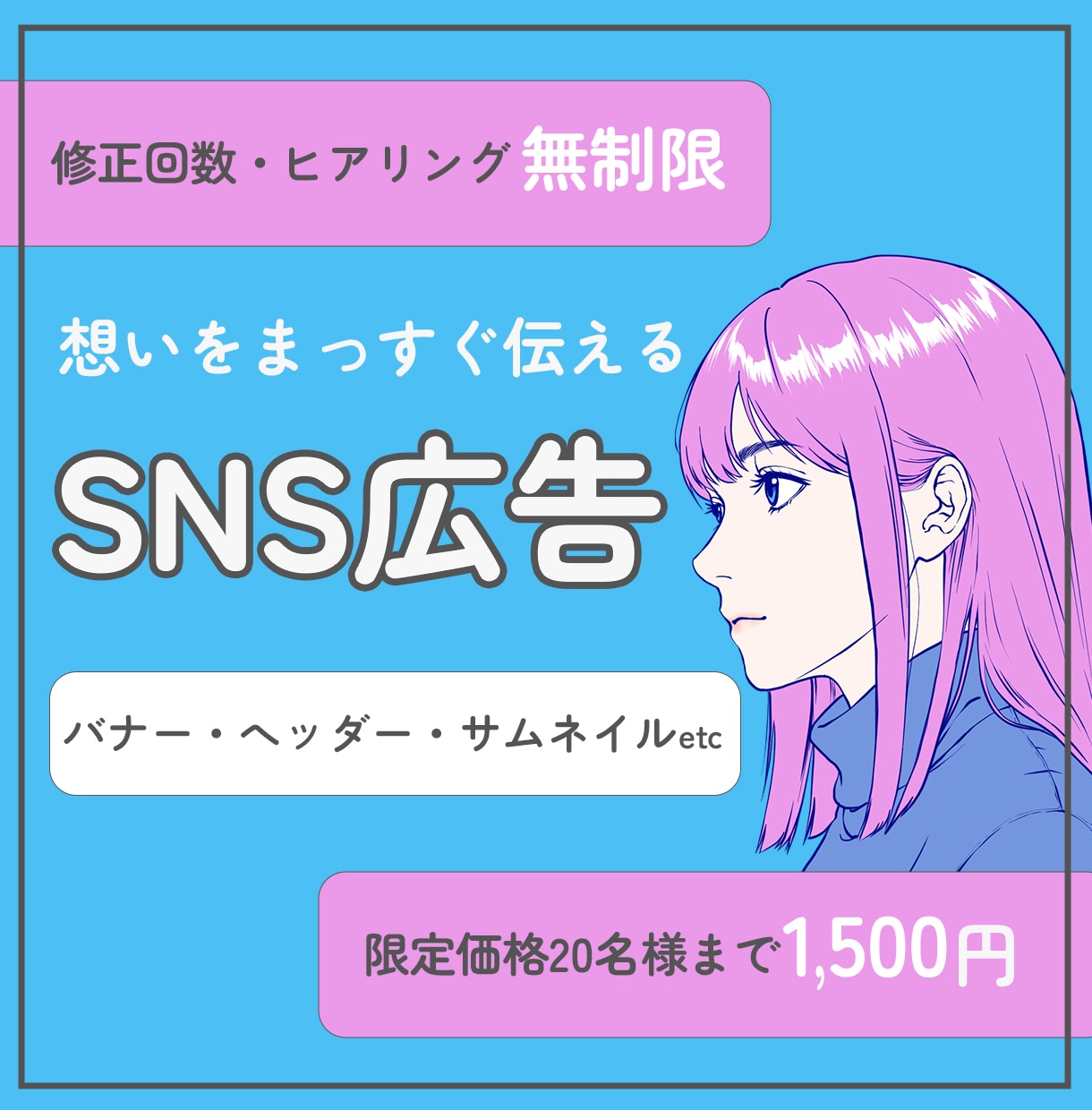 修正無制限！ココナラの出品デザイン作成致します 一目でわかる！購入につながるわかりやすいデザインを イメージ1