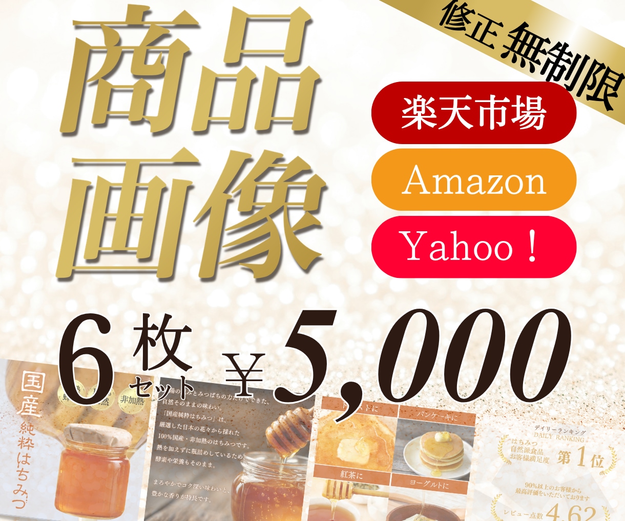 現役インハウスデザイナーが魅せる商品画像を作ります はじめての方も安心！修正回数無制限でご対応いたします！ イメージ1