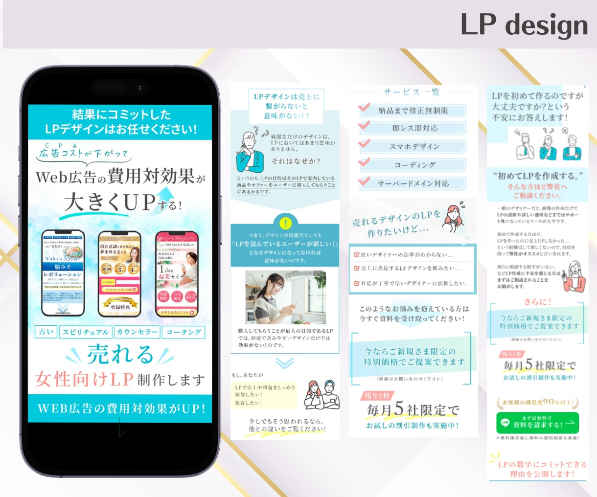 集客に効果的な女性向けLP作ります スクール・養成講座系などのLPデザイン実績多数！ イメージ8