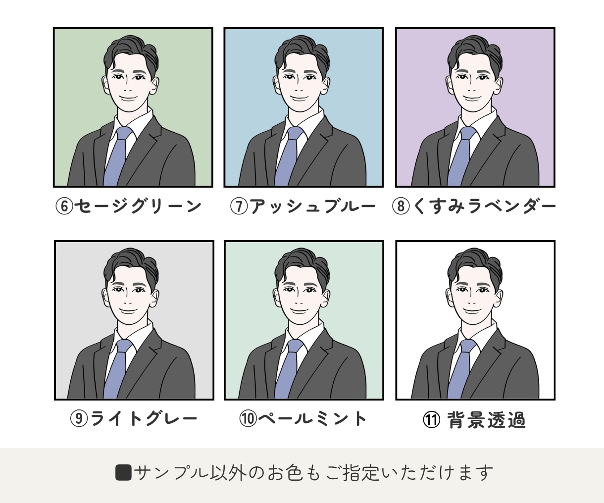 フリーランス向け｜使いやすいシンプル似顔絵描きます 個人ビジネスに好印象✨SNSアイコン・HP・名刺イラストに◎ イメージ6