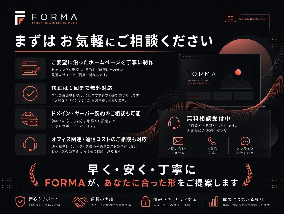御社のホームページを作成いたします 格安で！ハイクオリティなホームページを作成！ イメージ5