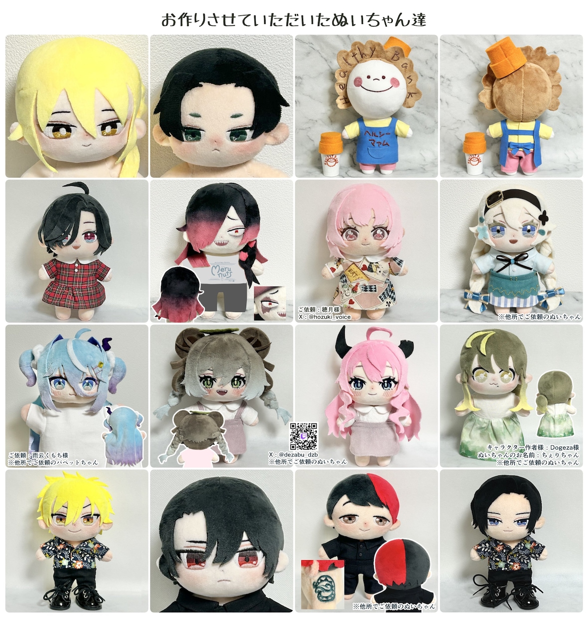 オリジナルキャラクターのぬいぐるみ作ります 世界に一つの小さいいのち作ります♪ イメージ3