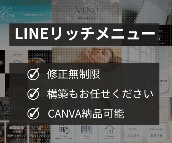 LINEリッチメニュー制作します アンケート機能、エルメ構築も可能です。 イメージ1