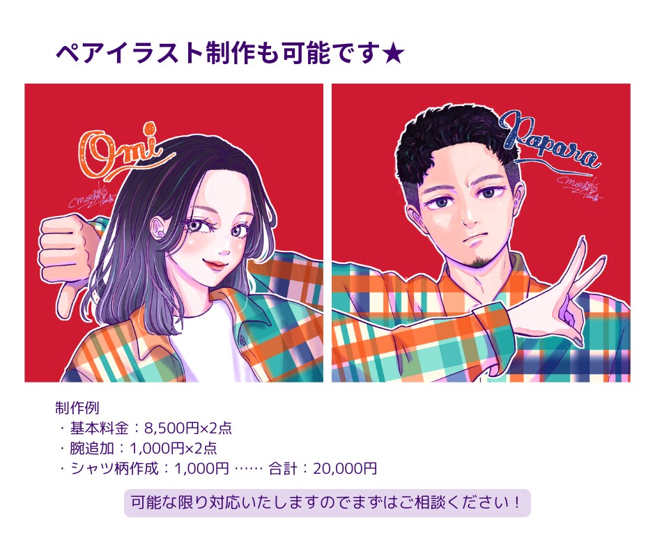 動画・グッズなど用途に合わせてイラスト描きます 実績のあるイラストレーターが描く可愛いくてお洒落なイラスト☆ イメージ6