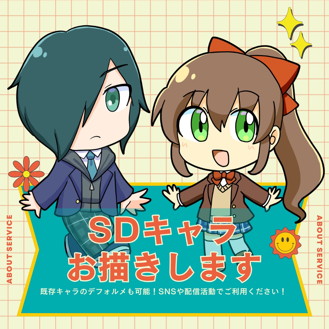 ミニキャラ・SDキャラのイラストお描きします 既存キャラのデフォルメなど、SNSや配信活動でご利用可能！ イメージ1
