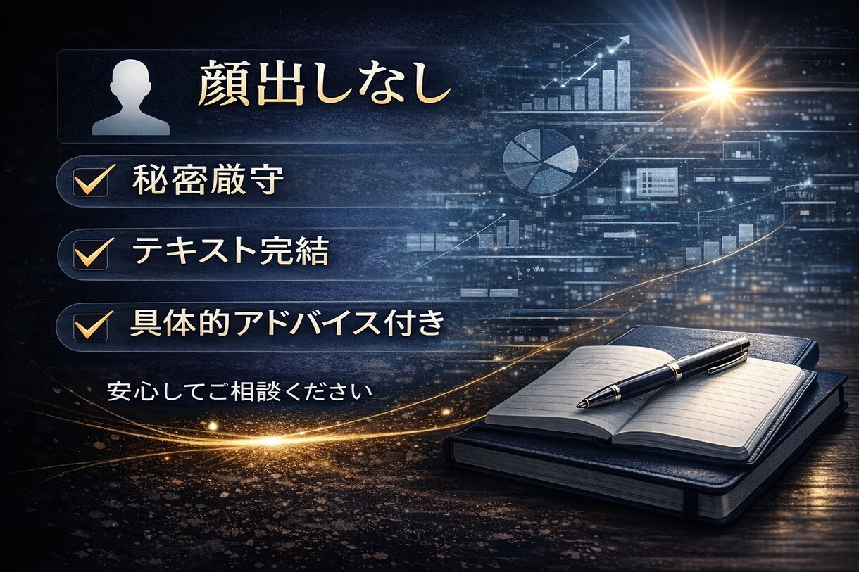 仕事運・評価の伸ばし方を手相で鑑定します 会社で正当に評価される働き方を設計します イメージ4