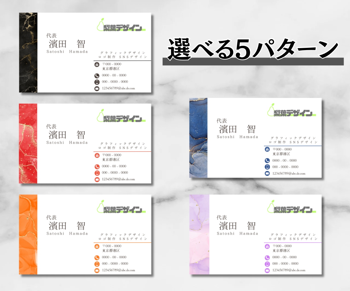 シンプルで見やすい名刺デザインを作成します 5パターンから選択可能 / 記載内容自由 イメージ2