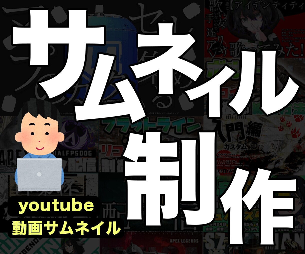 目を引くyoutube動画サムネイルを制作します 目を引くサムネイルで多くの人にあなたの動画を届けよう イメージ1