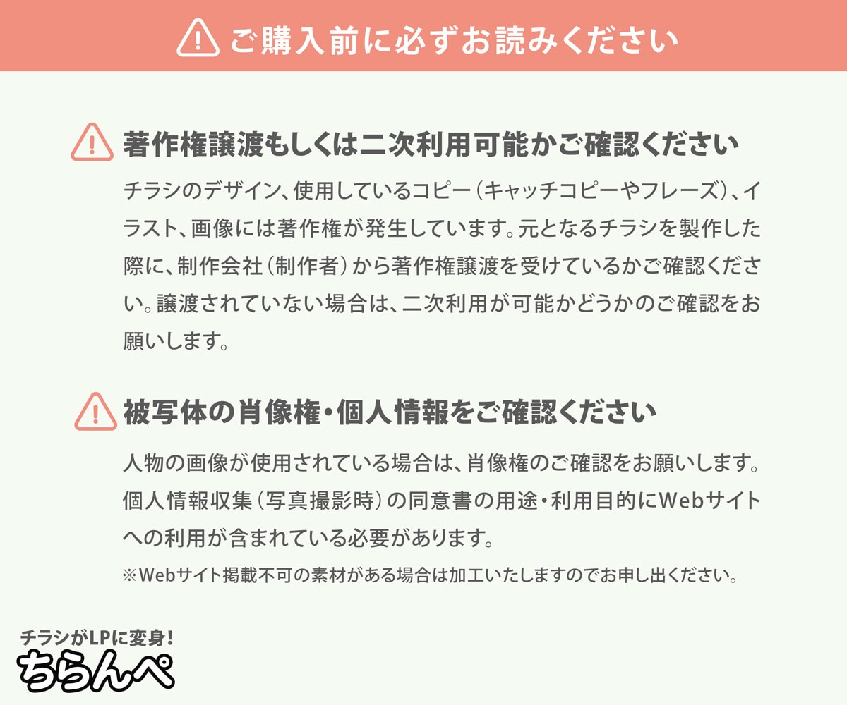 チラシのデータからLPを製作いたします HTML/CSS納品・最短4営業日 イメージ5