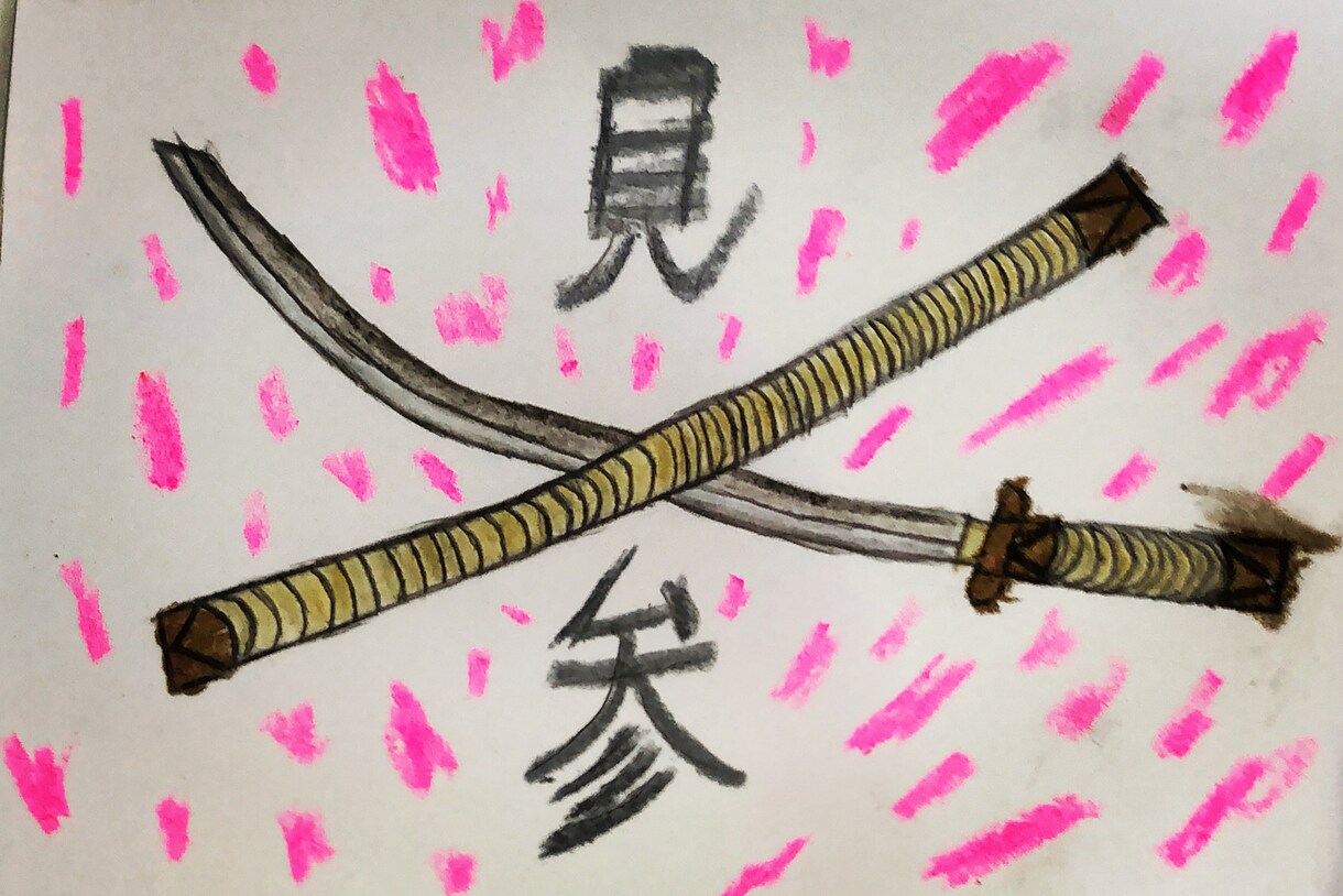 古風のあるイラストとなっております その和の心を大切に、アートは咲いて儚く散るまでがアートだ！！ イメージ2