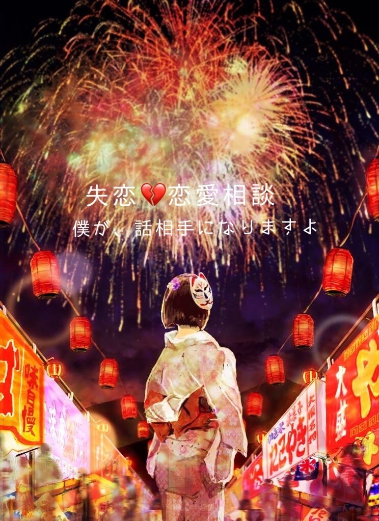 大きな失恋で心が折れそうな方を、救います 失恋をして、苦しくて悔しい思いをしている人を助けたいです イメージ1