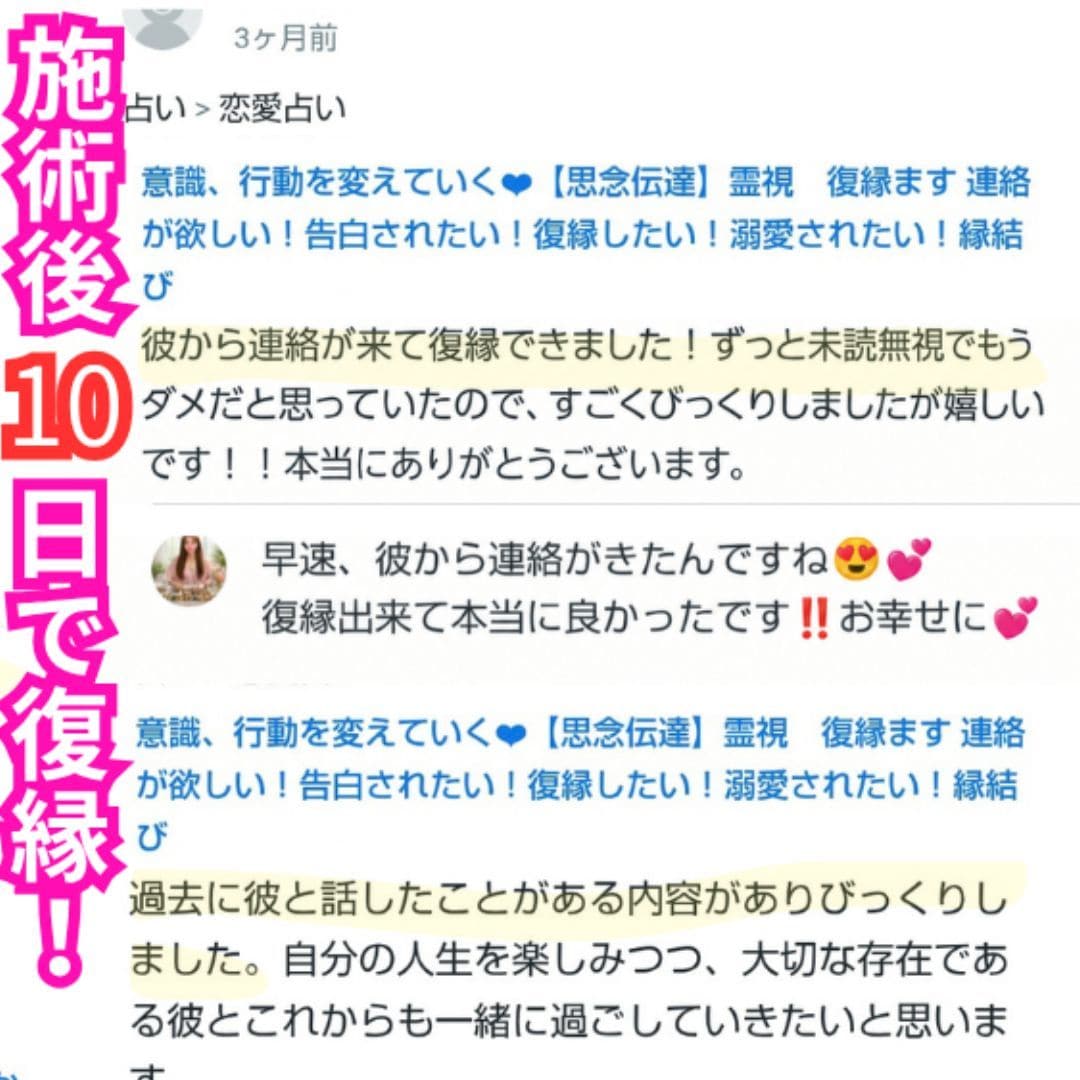 もっと愛されたい！彼からぐいぐい潜在意識書換えます 潜在意識から、思考行動を変えていく。縁結び　音信不通複雑恋愛 イメージ2