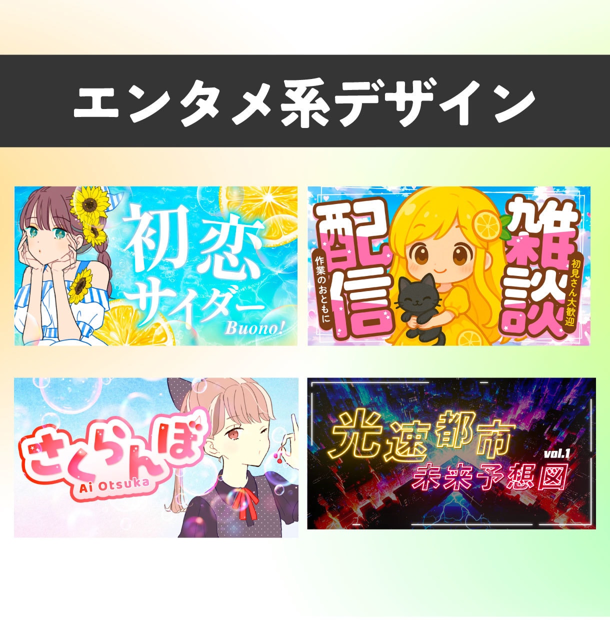 再生数が上がる！YouTubeサムネ制作します 海外向けサムネ実績あり！幅広いジャンルに対応◎ イメージ3
