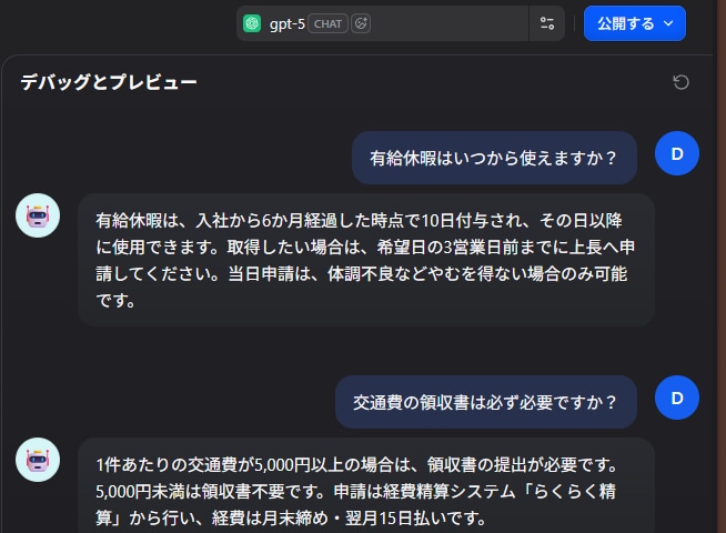社内データに答えるAI窓口作ります 社内資料を学習させ、低コストで問い合わせ対応を自動化 イメージ1