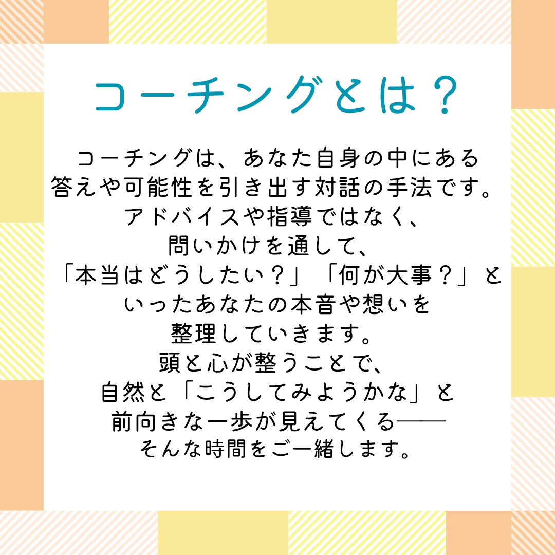 色と対話で心を整えます コーチング×色えんぴつカラーセラピー イメージ2