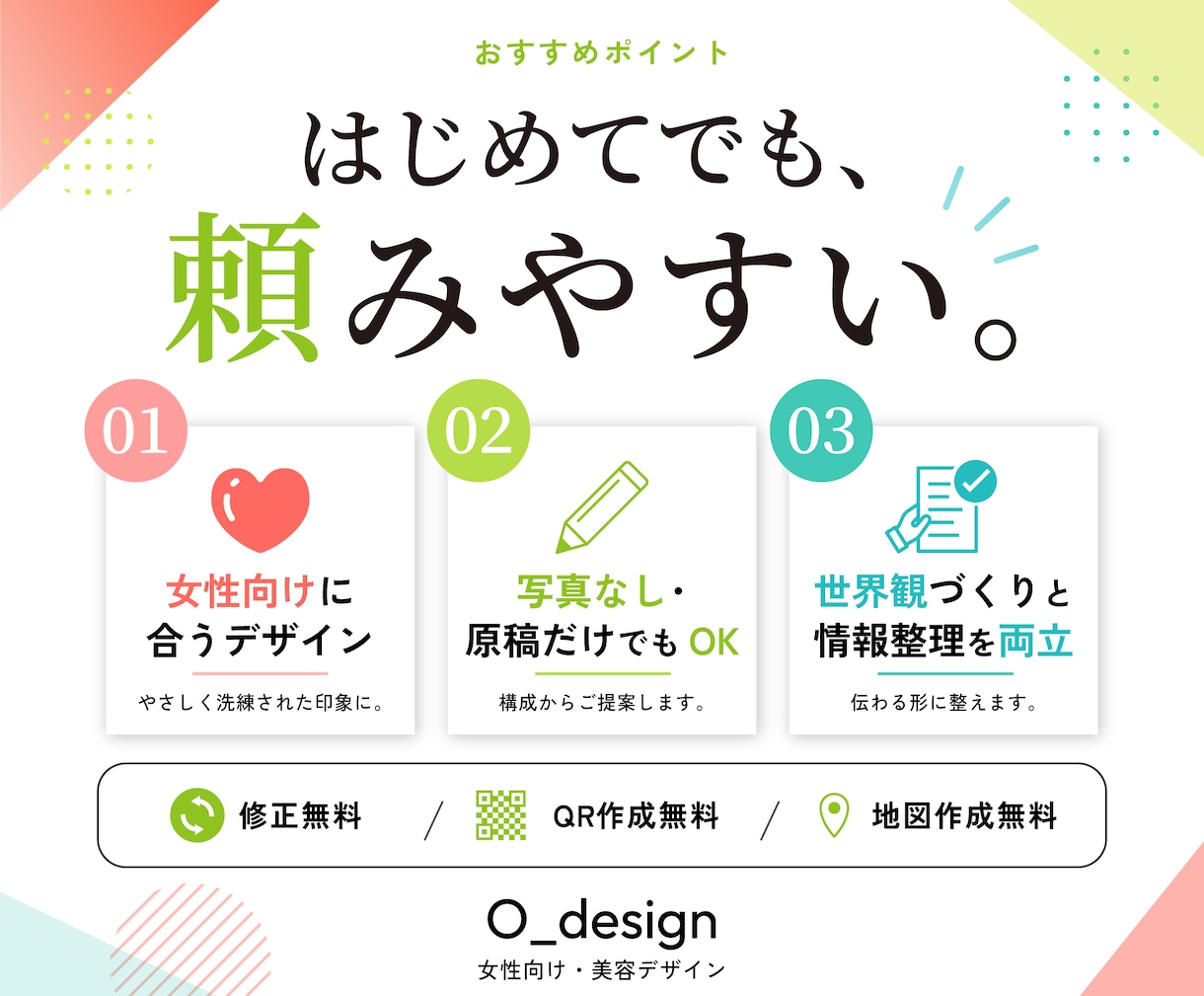 美容・サロン系チラシ作成します 女性目線の世界観と読みやすさを両立したデザイン イメージ3