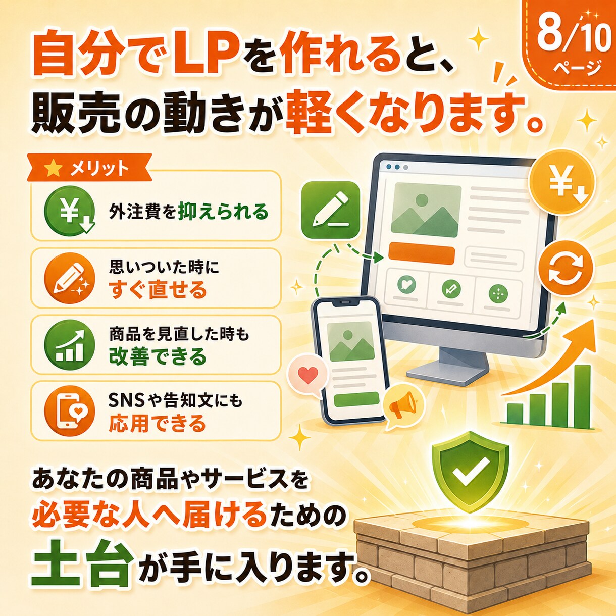 AIで1日LP制作を教えます 自作できない方も1日で形にする入門講座 イメージ8