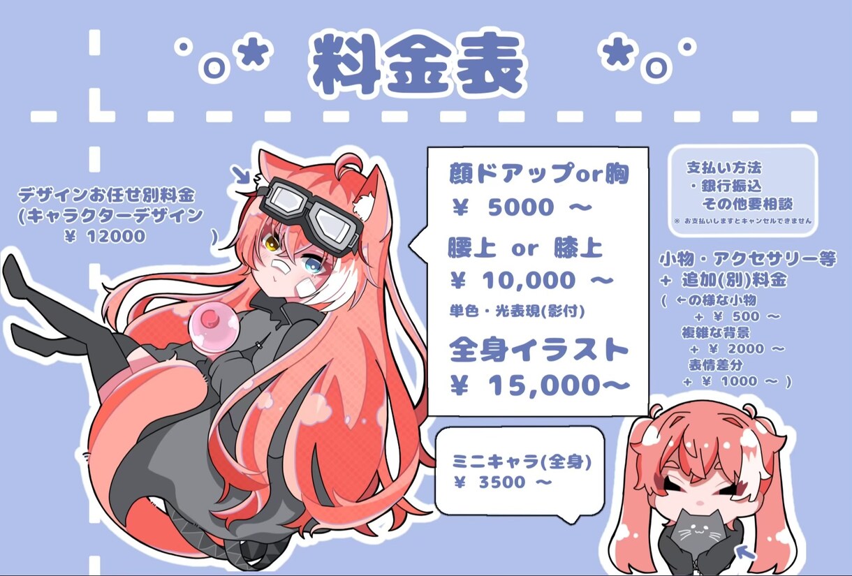 イラストを作成します 一つ一つを丁寧にイラストをお届け イメージ1