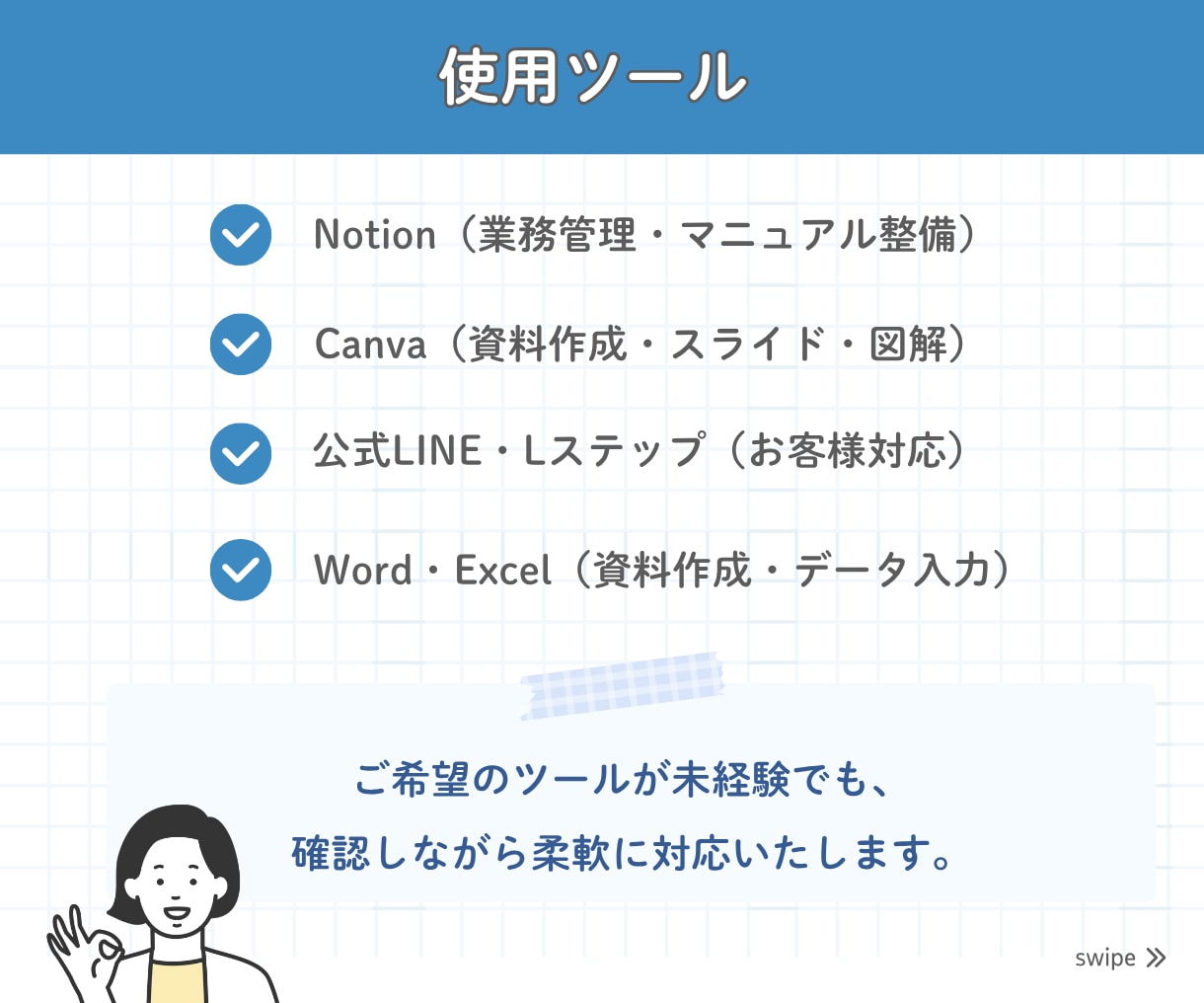 事務歴20年のオンライン秘書が1ケ月サポートします 事務歴20年！事務の外注で本業に集中したい方をサポートします イメージ3