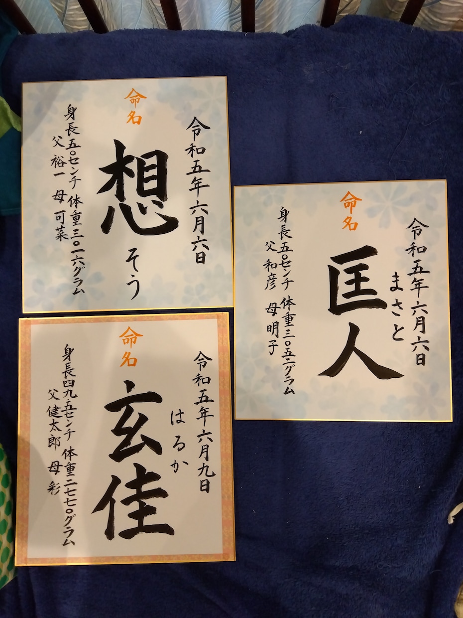 命名書　書かせて頂きます お子様の健やかな成長の願いをこめて。 イメージ3
