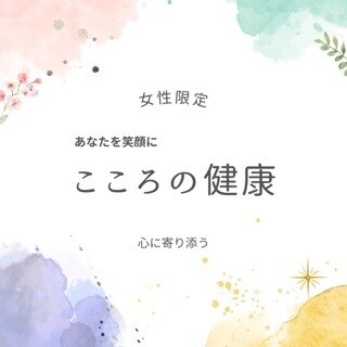 あなたの心に寄り添います お話しすることで、心を元気に軽やかに、疲れをほぐしましょう。 イメージ1