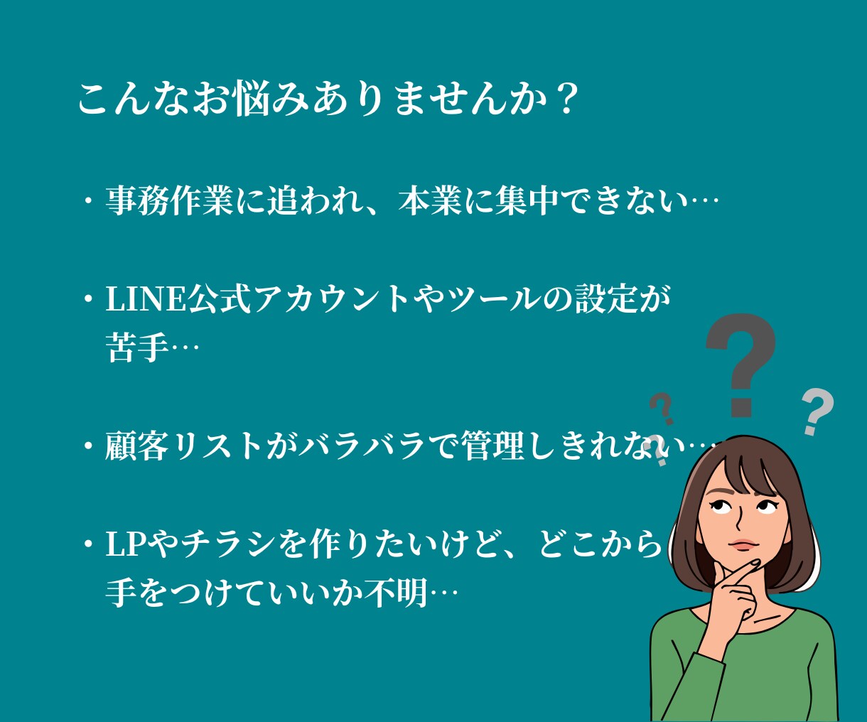 一般的な事務代行を承ります お一人様社長のための事務サービス イメージ2