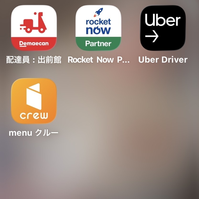 フードデリバリーのリアル教えます フードデリバリー始めたい人へ！様々な疑問にお答えします イメージ1