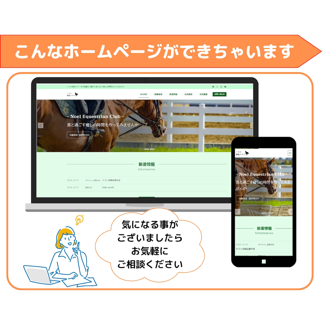 WordPressのテーマを使ってHP作成ます 短期間・低予算でのHP制作を作ります イメージ4