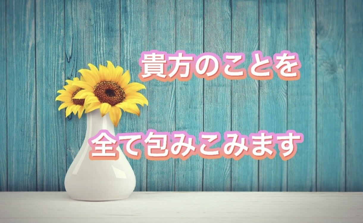 新発見！！悩み、愚痴から新しいあなたを見つけます あなたは自分が好きですか？簡単なことで好きになれます！ イメージ4