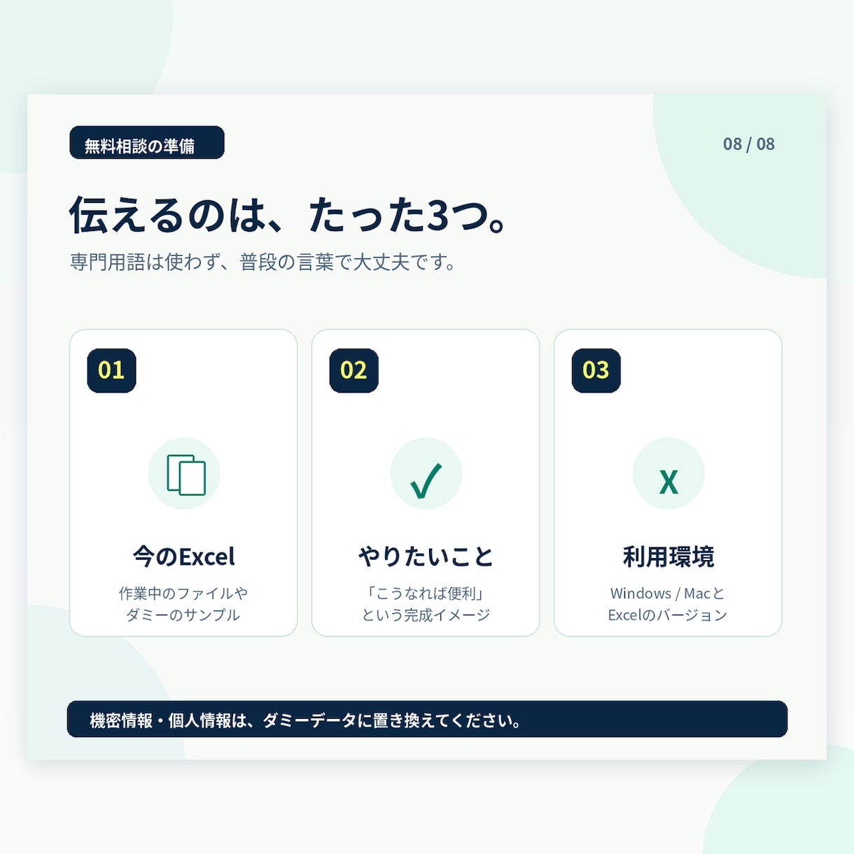 Excelマクロ・VBAで転記・集計を自動化します 面倒なコピペ・集計を自動化！簡単な1処理3,000円から イメージ8