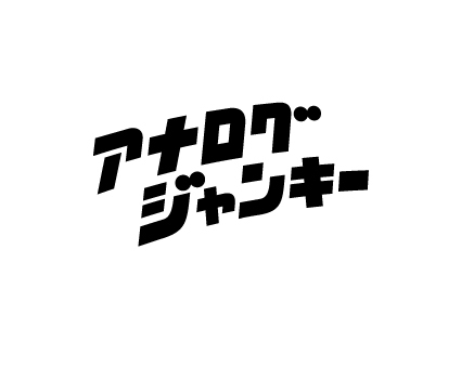 ハイクオリティの日本語ロゴをデザインします AIには不可能と評価されるデザインをご提案いたします。 イメージ3