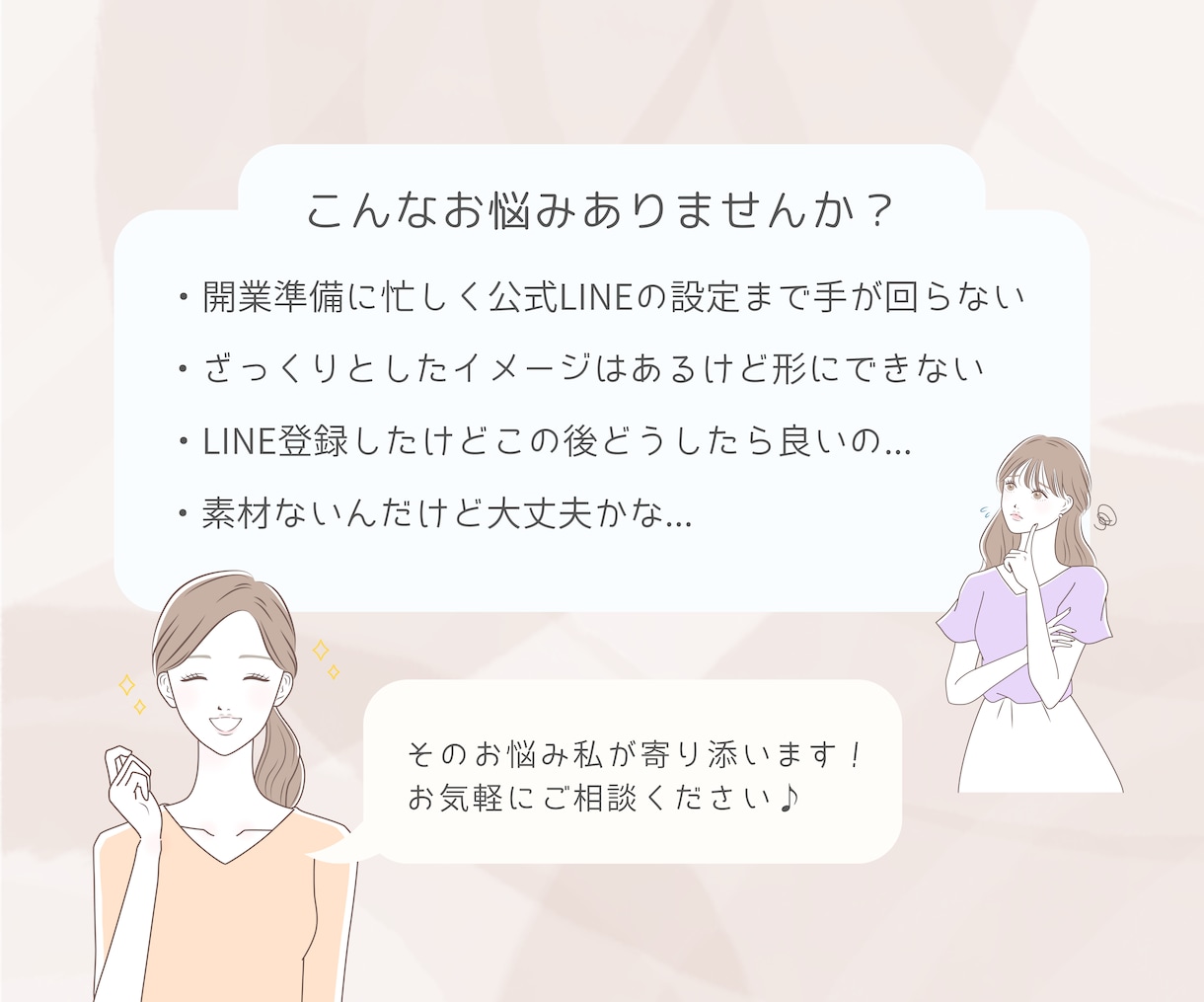 心に残る公式LINEリッチメニューを制作致します お客様の想いファースト！ショップの雰囲気に合うデザインを♪ イメージ2