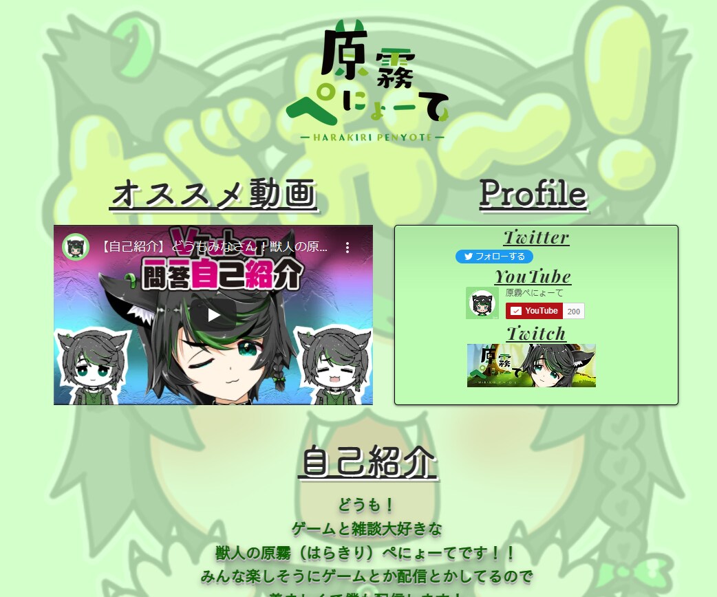VTuber向けのランニングページを作成します あなたの活動を更にワンランクアップさせます イメージ4
