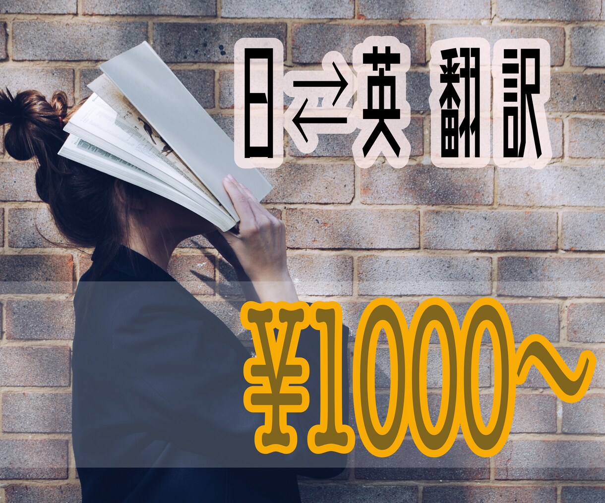 日⇔英　格安・ネイティブチェック付きで翻訳します SNSからビジネスまで！「誰でもわかる」「伝わる」文章に イメージ1