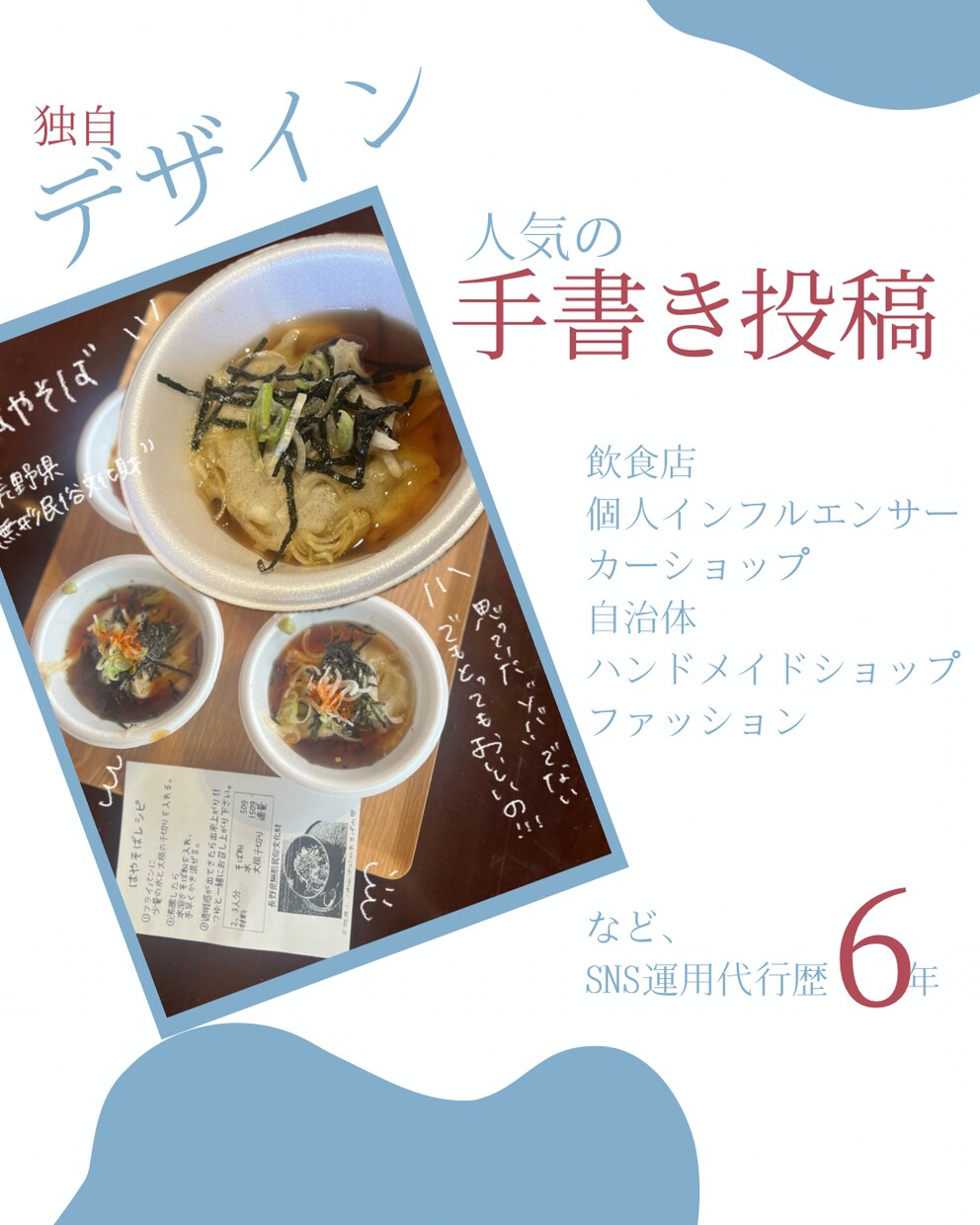 Instagram！！SNS運用代行おこないます SNS運用代行歴6年の現役SNSマーケターです！！ イメージ3