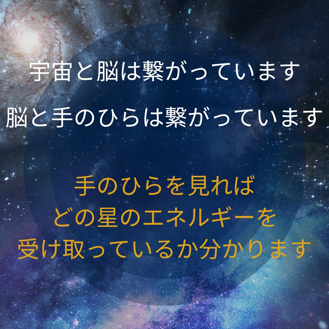 両手の写真からPDF鑑定書をお作りいたします 「鑑定書を見返せば、元気になる、あなたの心のお守り」 イメージ2