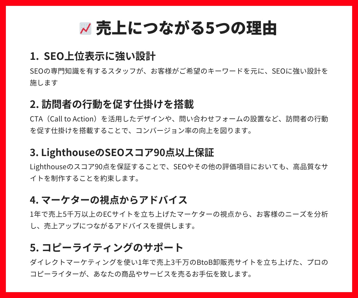 実績200超！プロが売上につながるHPを制作します SEO込！デザイン案有り！オリジナルデザインでプロが制作！ イメージ2