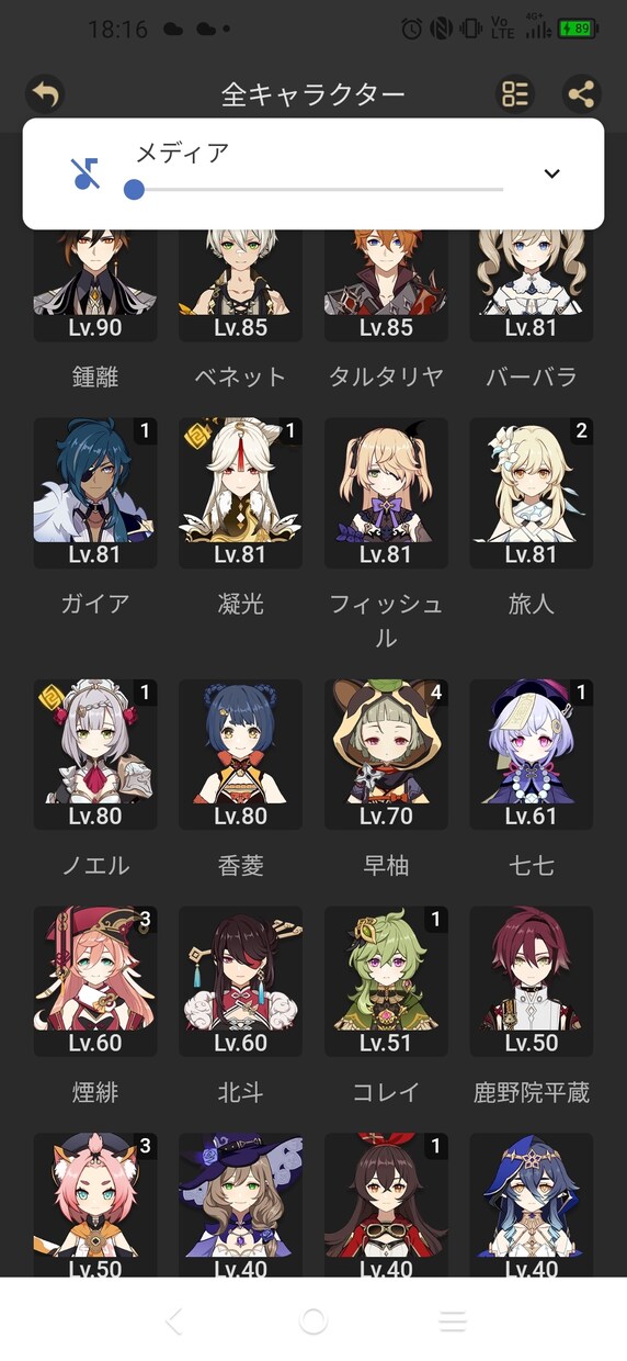 原神マルチでグダグダ遊びます 私も強くないので、劣等感とは縁のない冒険ができますよ♪ イメージ1