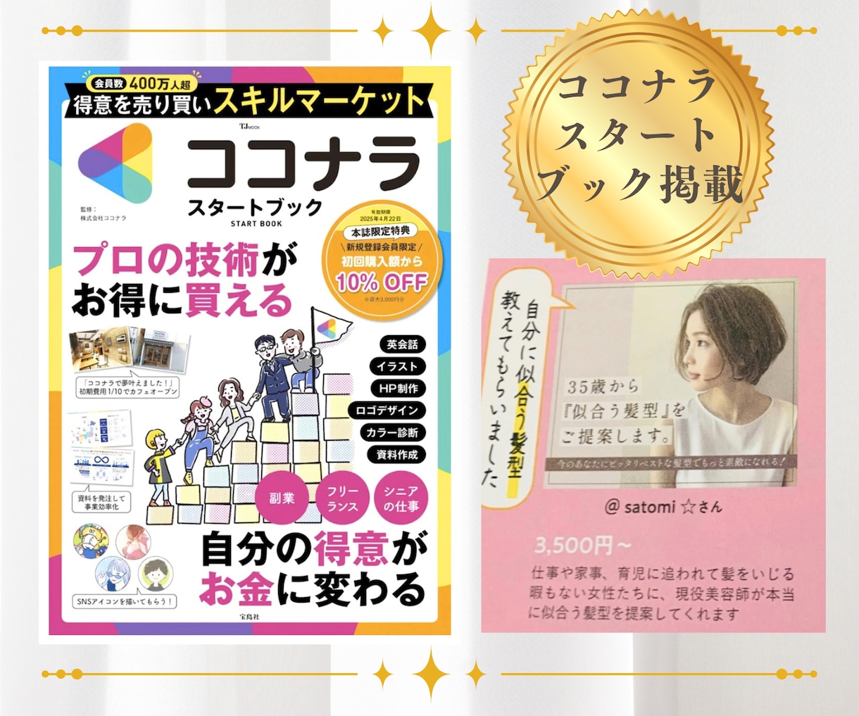 美容師歴24年！顔タイプ診断＋似合う髪型提案します ✨あなたがもっと綺麗になる顔分析✨髪型3パターン&メイク付き イメージ3