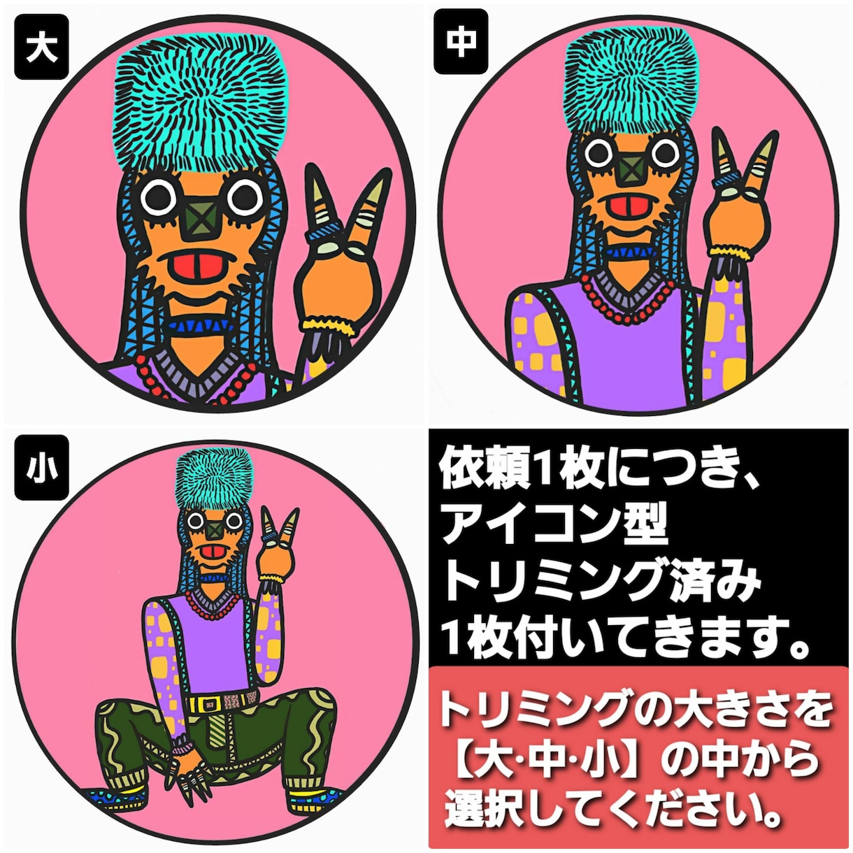 1枚アイコン型つき。モンスター風イラスト描きます 【ラフ提案 · 修正→無制限＆著作権譲渡】 イメージ6