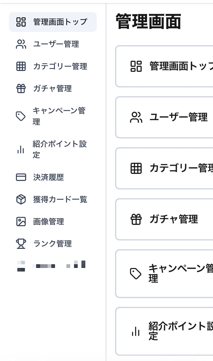 オンラインガチャサイトを高速構築しますます Vercel・Supabase環境で洗練されたサイトを導入 イメージ1