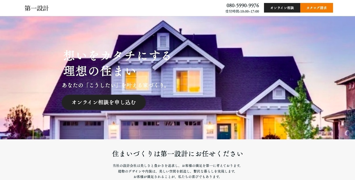 ペライチでLP制作します 修正回数無制限/満足のいくLPを制作します イメージ2