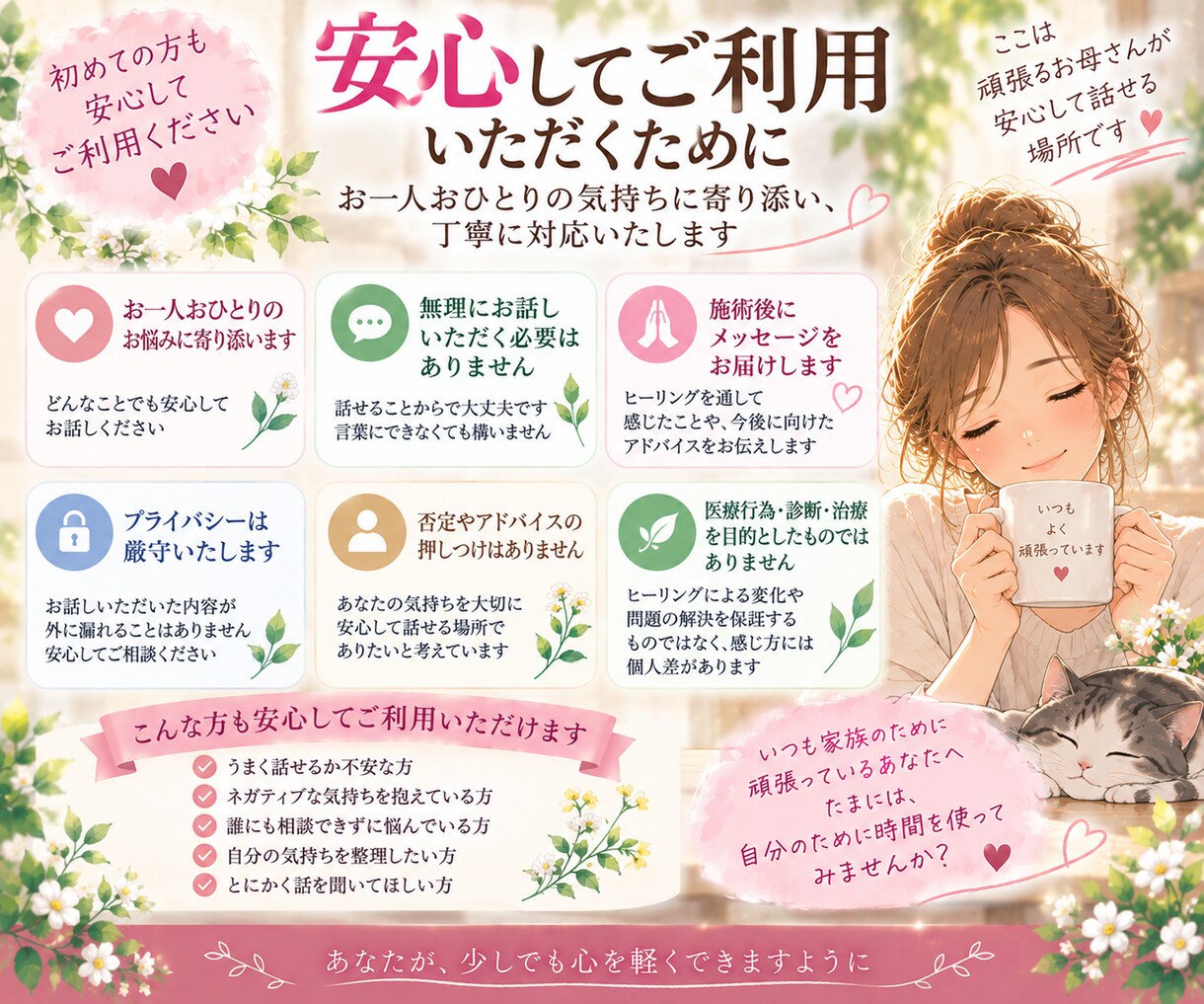 頑張るお母様へ心をゆるめる癒しのヒーリングをします 誰にも言えない子育ての疲れを、そっと抱えているお母様へ イメージ6