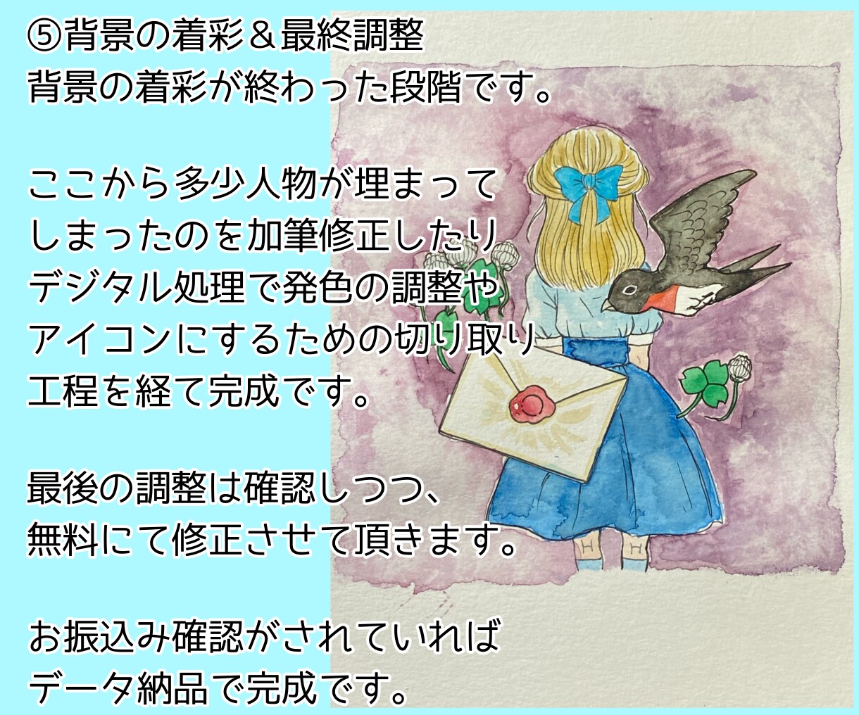 商用可・かわいいのに美しい水彩アイコン描きます 著作権譲渡込・広がる透明水彩の美しい色合いのアイコン イメージ6