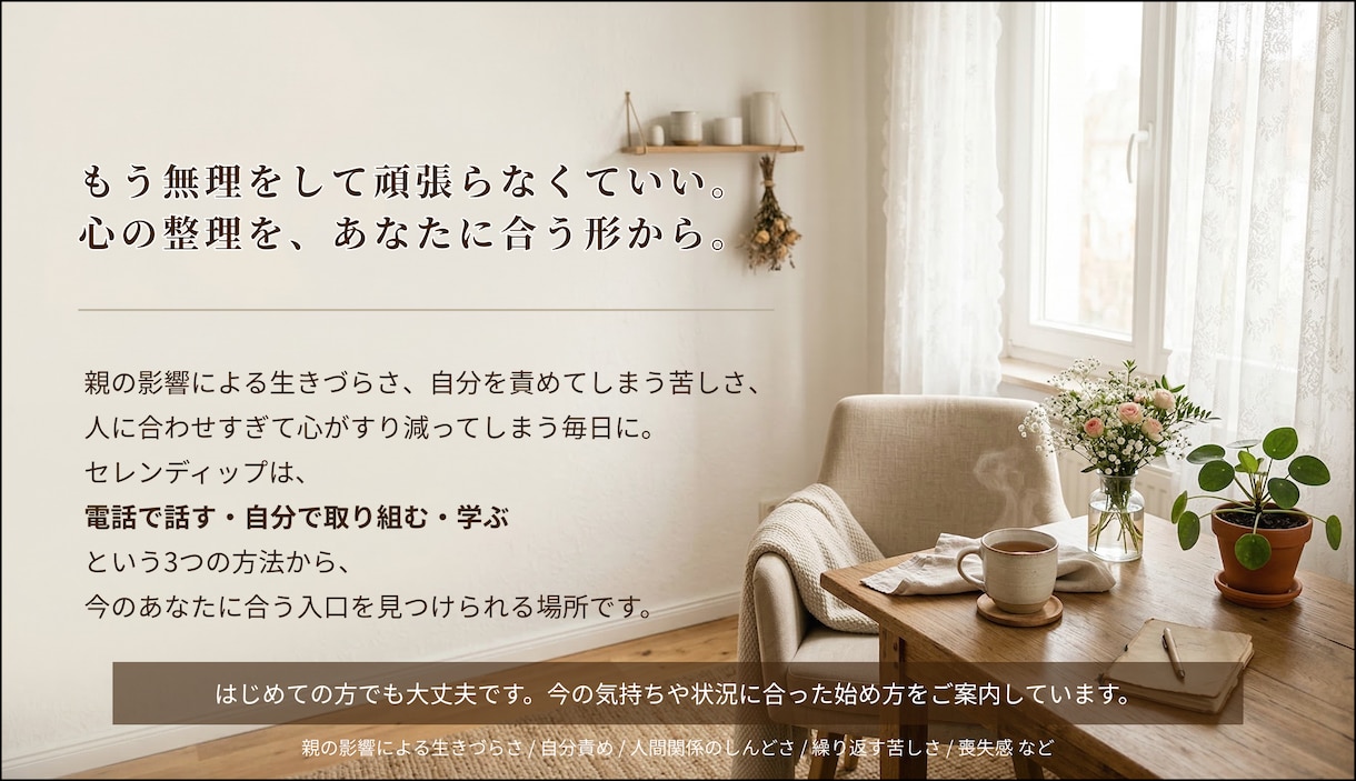 5日間、心の整理にじっくり伴走します ヒプノセラピー視点で深く向き合う5日間 イメージ1