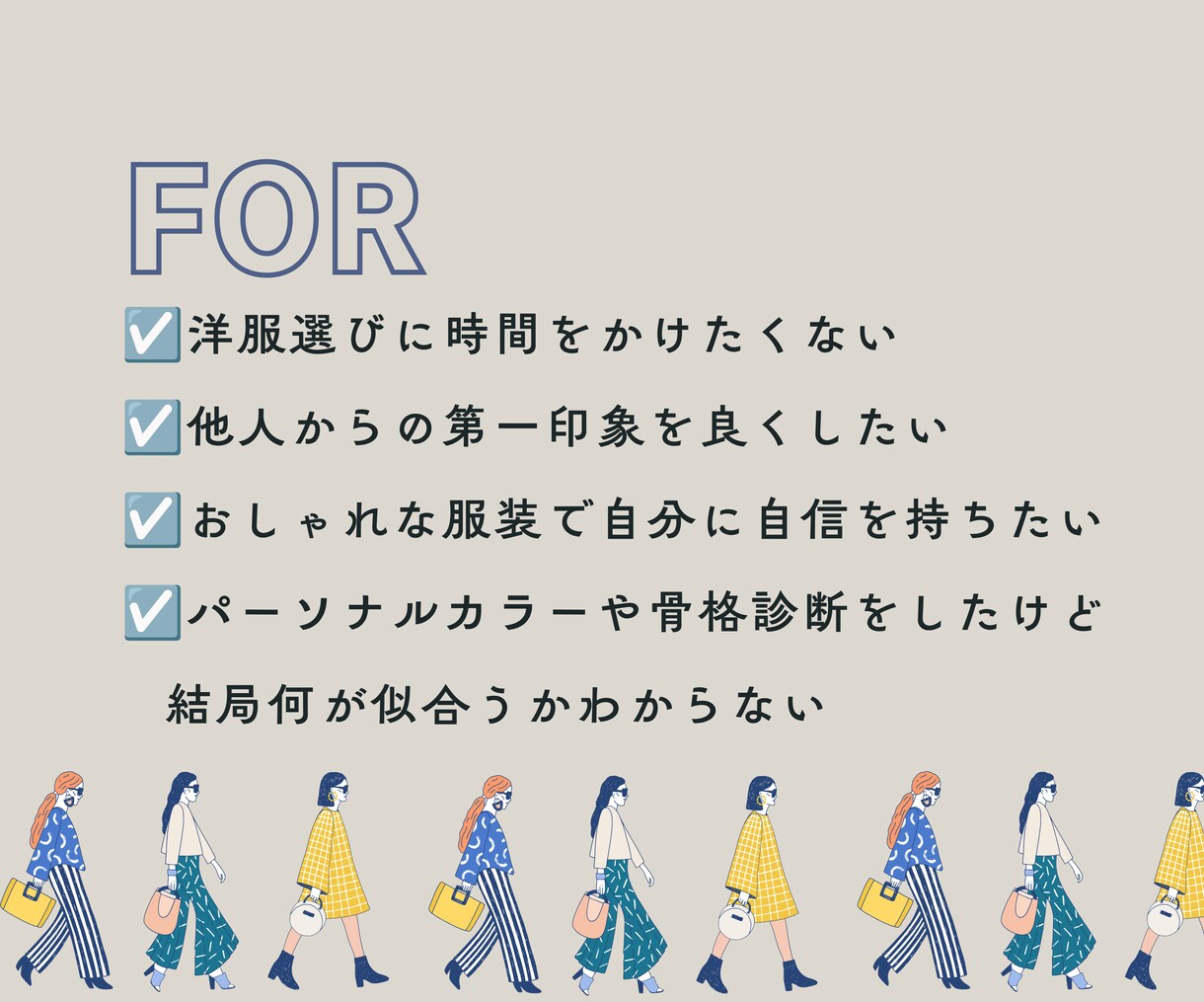 リピーター限定｜着回しをアップデートします 手持ちを活かしてコーディネートの幅を広げませんか？ イメージ5