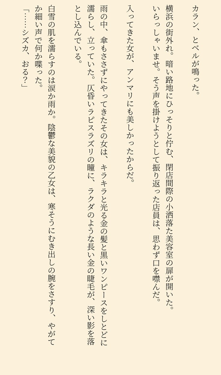 あなたが読みたい物語を書きます 完全オーダーメイド。あなただけの物語をあなただけのために イメージ4